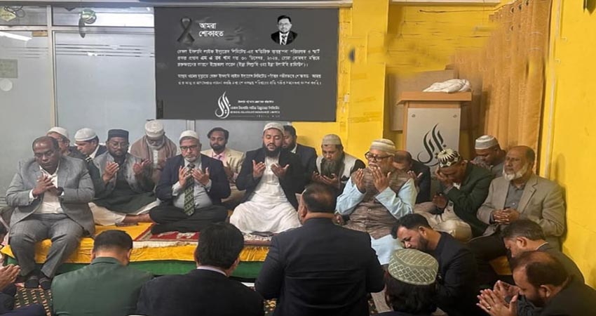 বেঙ্গল ইসলামী লাইফের এডিশনাল এমডি এম. এ. রব খানের রূহের মাগফেরাত কামনায় দোয়া মাহফিল
