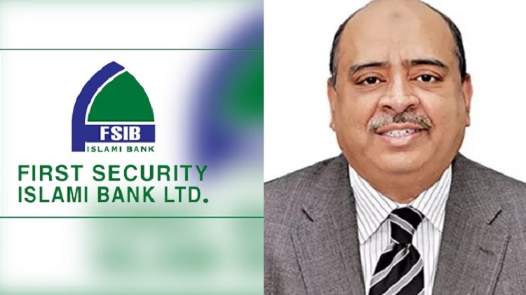 এস আলম গ্রুপকে ঋণ দেয়ার দায়ে বাধ্যতামূলক ছুটিতে ফার্স্ট সিকিউরিটি ইসলামী ব্যাংকের এমডি