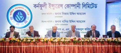 কর্ণফুলী ইন্স্যুরেন্স কোম্পানীর  বার্ষিক সম্মেলন অনুষ্ঠিত