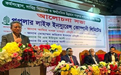 বীমা কোম্পানিকে টিকে থাকতে সম্পদ বাড়াতে হবে :  পপুলার লাইফের আলোচনা সভায় আমীর খসরু মাহমুদ চোধুরী