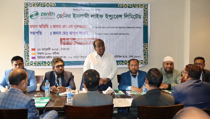 জেনিথ ইসলামী লাইফের ব্যবসা পর্যালোচনা সভা অনুষ্ঠিত
