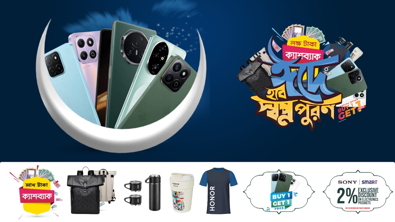 আকর্ষণীয় ঈদ ক্যাম্পেইন নিয়ে এলো অনার বাংলাদেশ