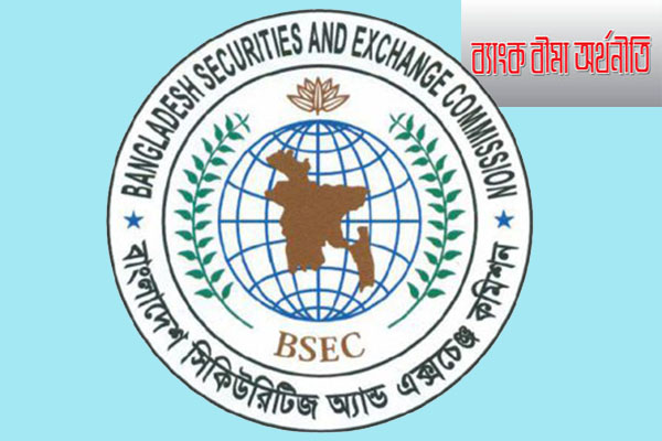বিএসইসির ১৩ কর্মকর্তা আদালত থেকে জামিন পেয়েছেন
