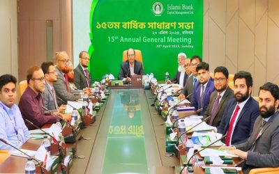 ইসলামী ব্যাংক ক্যাপিটাল ম্যানেজমেন্টের এজিএম অনুষ্ঠিত