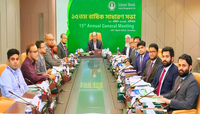 ইসলামী ব্যাংক ক্যাপিটাল ম্যানেজমেন্টের এজিএম অনুষ্ঠিত
