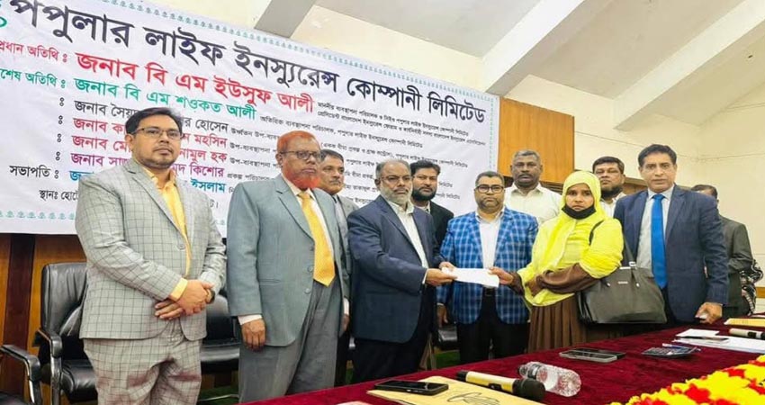 সিলেটে পপুলার লাইফের ১ কোটি ৮৫ লাখ টাকার বীমাদাবির চেক হস্তান্তর