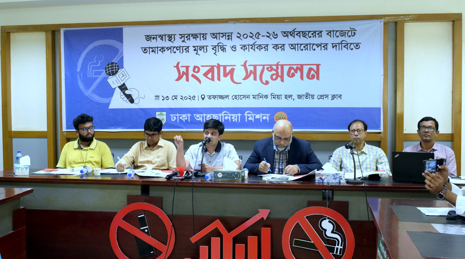 বাজেটে তামাকপণ্যে কার্যকর করারোপের দাবি