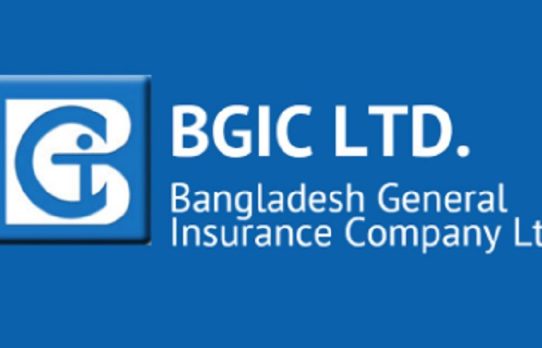 বিজিআইসির প্রথম প্রান্তিক প্রকাশ