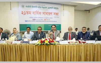ফারইস্ট ইসলামী লাইফের ২১তম বার্ষিক সাধারণ সভা অনুষ্ঠিত