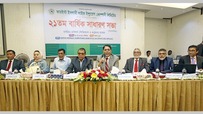 ফারইস্ট ইসলামী লাইফের ২১তম বার্ষিক সাধারণ সভা অনুষ্ঠিত