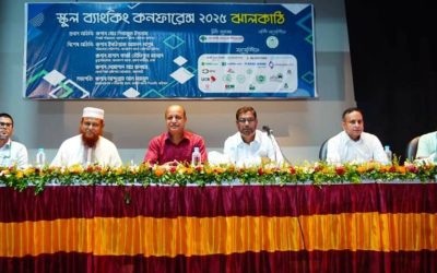 রূপালী ব্যাংকের উদ্যোগে ঝালকাঠিতে স্কুল ব্যাংকিং কনফারেন্স অনুষ্ঠিত