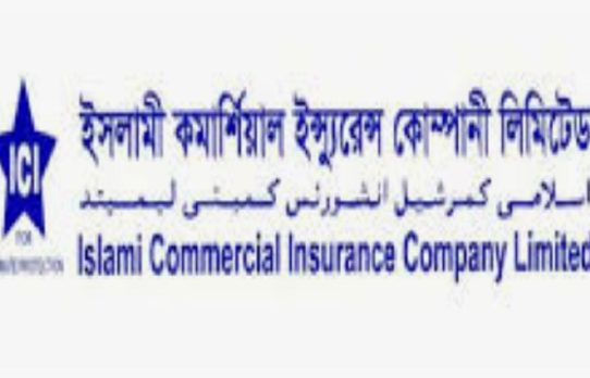 ইসলামি কমার্শিয়াল ইন্স্যুরেন্সের প্রথম প্রান্তিক প্রকাশ