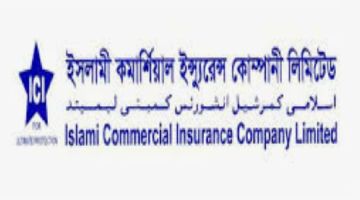 ইসলামি কমার্শিয়াল ইন্স্যুরেন্সের প্রথম প্রান্তিক প্রকাশ