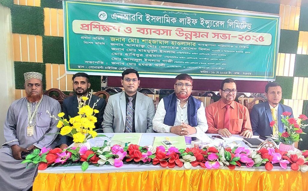 সাতক্ষীরায় এনআরবি ইসলামিক লাইফের প্রশিক্ষন ও ব্যবসা ইন্নয়ন সভা অনুষ্ঠিত