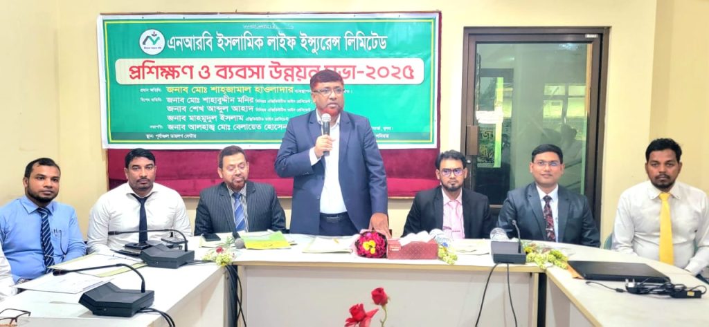 খুলনায় এনআরবি ইসলামিক লাইফের প্রশিক্ষণ ও ব্যবসা উন্নয়ন সভা অনুষ্ঠিত