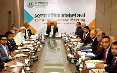 ইসলামী ব্যাংক সিকিউরিটিজের এজিএম অনুষ্ঠিত