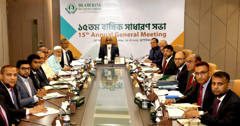 ইসলামী ব্যাংক সিকিউরিটিজের এজিএম অনুষ্ঠিত