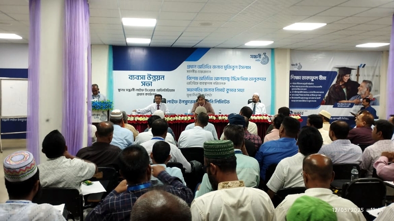 সন্ধানী লাইফের সফল উন্নয়ন কর্মী ও কর্মকর্তাদের নিয়ে ব্যবসা উন্নয়ন সভা