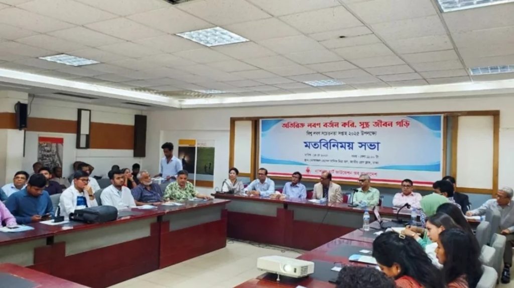 অতিরিক্ত লবণ গ্রহণে দেশে প্রতিবছর ২৫ হাজার মানুষের মৃত্যু হচ্ছে : মতবিনিময় সভায় জনস্বাস্থ্য বিশেষজ্ঞ