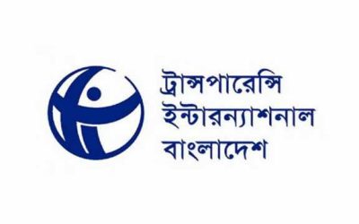এনবিআর বিলুপ্তির অধ্যাদেশে টিআইবির উদ্বেগ