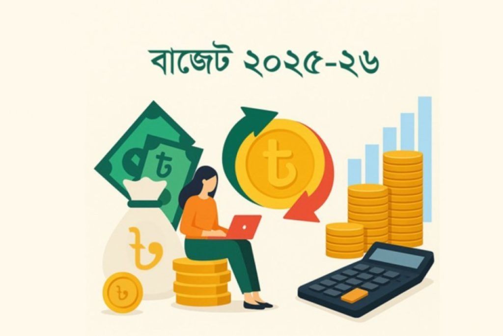 নতুন বাজেটে ব্যাপক শুল্ক ও কর সংস্কারের প্রস্তাব