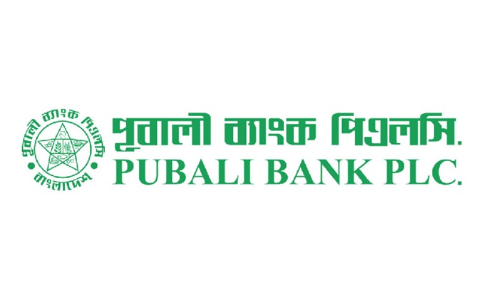 পূবালী ব্যাংকের প্রথম প্রান্তিক প্রকাশ