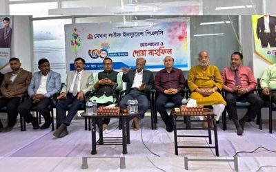 মেঘনা লাইফের প্রতিষ্ঠাবার্ষিকী উপলক্ষে আলোচনা সভা ও দোয়া মাহফিল