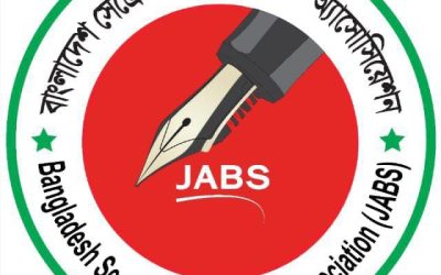 মাইলস্টোন স্কুল ট্র্যাজেডি : সেক্রেটারিয়েট জার্নালিস্ট অ্যাসোসিয়েশনের শোক