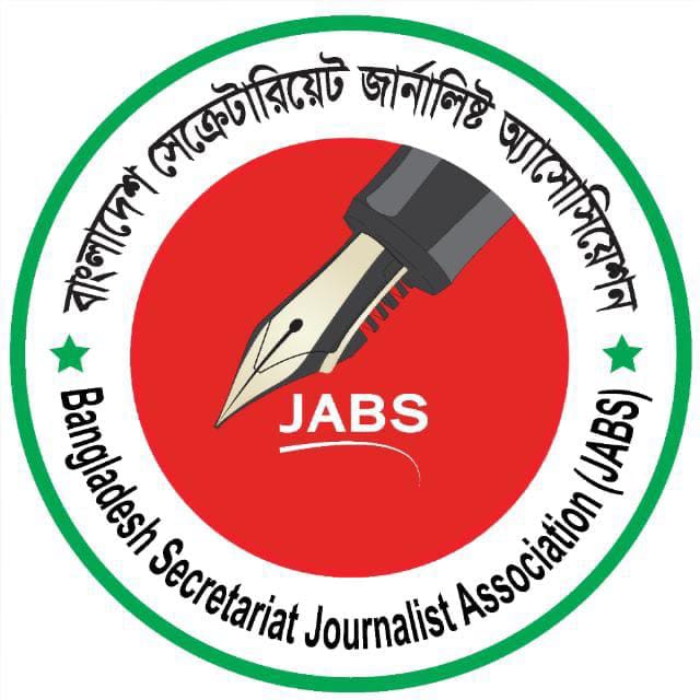 মাইলস্টোন স্কুল ট্র্যাজেডি : সেক্রেটারিয়েট জার্নালিস্ট অ্যাসোসিয়েশনের শোক