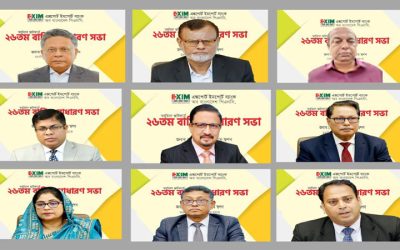 এক্সিম ব্যাংকের বার্ষিক সাধারণ সভা অনুষ্ঠিত