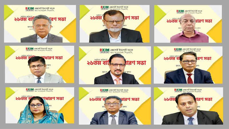 এক্সিম ব্যাংকের বার্ষিক সাধারণ সভা অনুষ্ঠিত