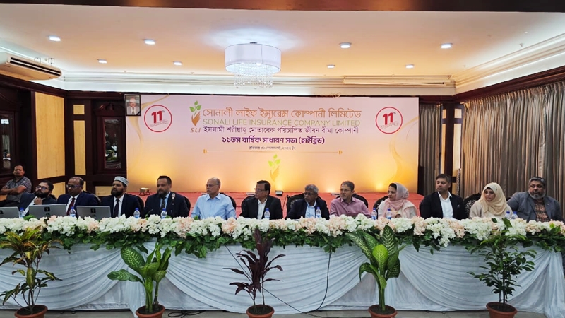 সোনালী লাইফের বার্ষিক সাধারণ সভা অনুষ্ঠিত