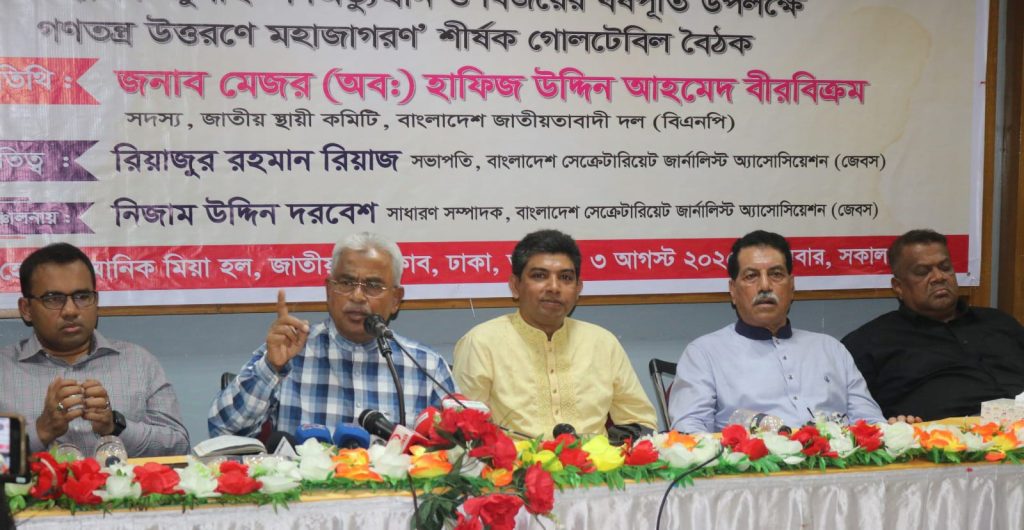 অনেক ক্ষেত্রে এখনও বৈষম্য রয়ে গেছে : মোয়াজ্জেম হোসেন আলাল