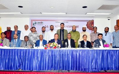 জেনিথ ইসলামী লাইফের ১২তম বার্ষিক সাধারণ সভা অনুষ্ঠিত