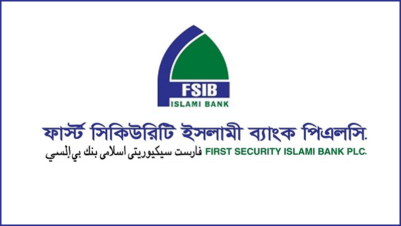 পুঁজিবাজার : দর বৃদ্ধির শীর্ষে ফার্স্ট সিকিউরিটি ইসলামী ব্যাংক