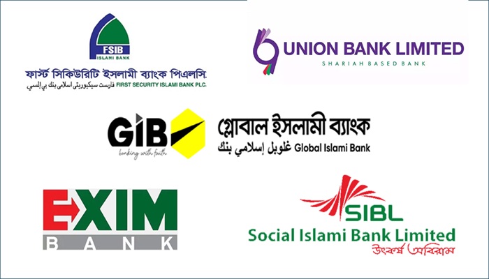 সোশ্যাল ইসলামী ব্যাংকসহ পাঁচ ব্যাংক একীভূতকরণের বিরোধিতা