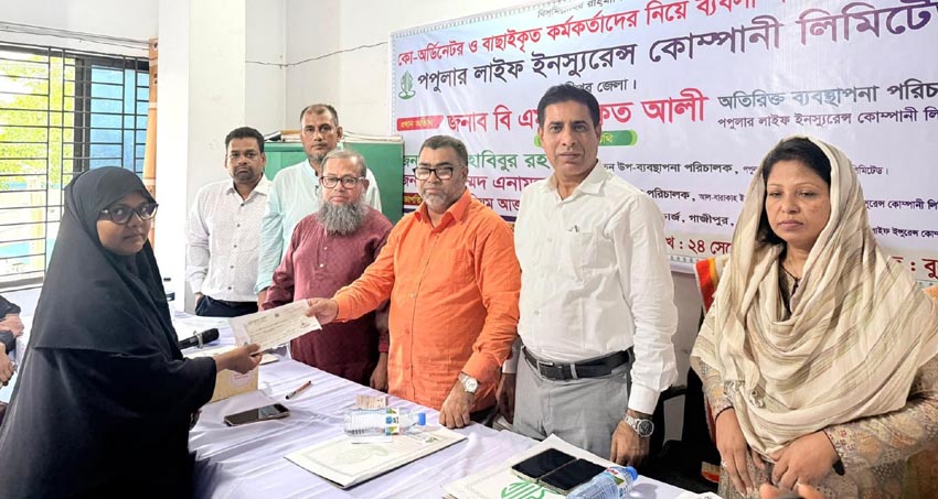 গাজিপুরে পপুলার লাইফের  বীমাদাবীর  চেক হস্তান্তর ও ব্যবসা পর্যালোচনা  সভা অনুষ্ঠিত