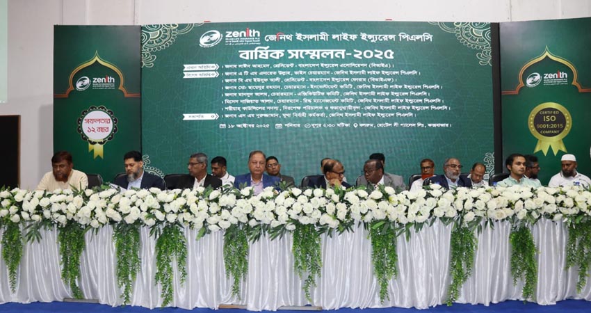 কক্সবাজারে জেনিথ ইসলামী লাইফের বার্ষিক সম্মেলন অনুষ্ঠিত