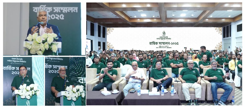 কক্সবাজারে বেঙ্গল ইসলামি লাইফ ইন্স্যুরেন্সের বার্ষিক সম্মেলন -২০২৫ অনুষ্ঠিত