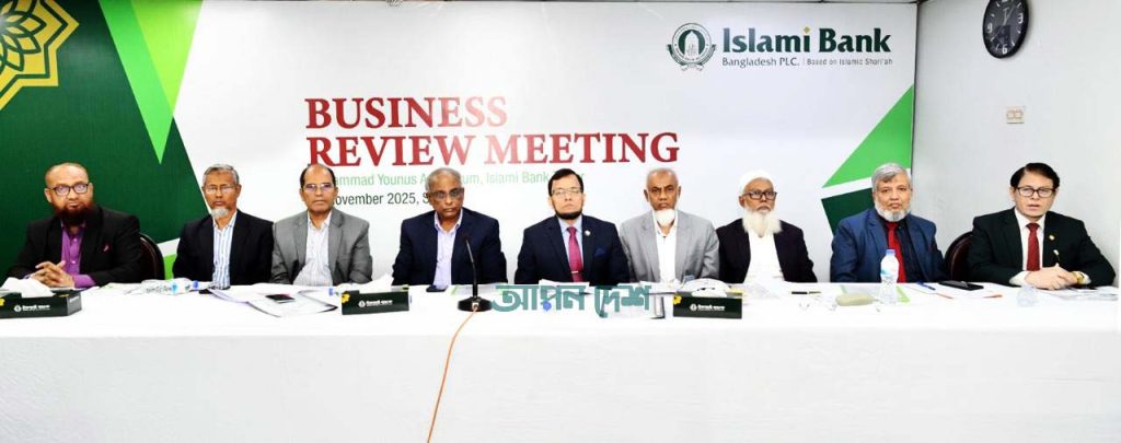 আমানত ও রেমিট্যান্স সংগ্রহে শীর্ষে ইসলামী ব্যাংক