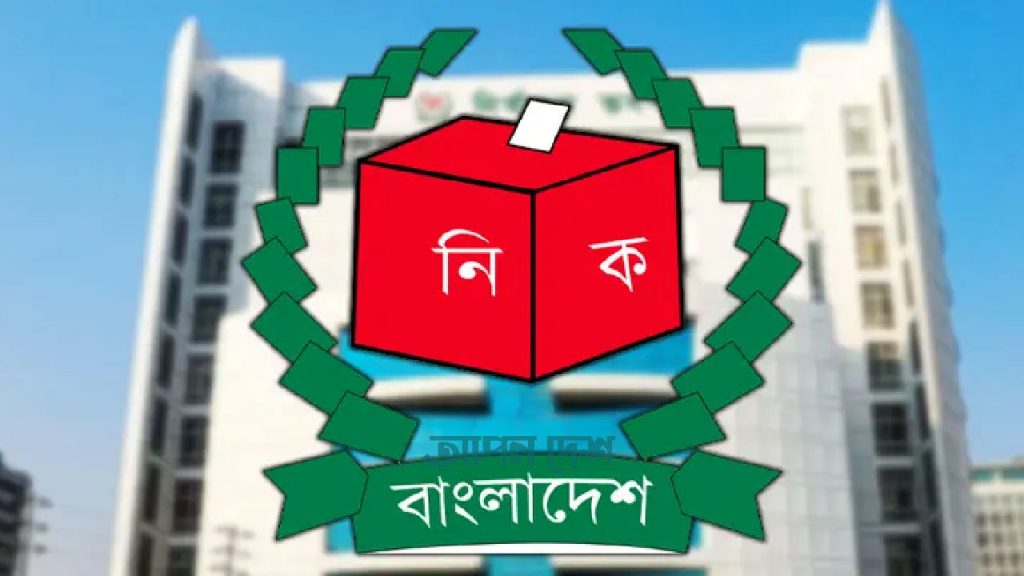রাজনৈতিক দলের সঙ্গে ইসির সংলাপ শুরু ১৩ নভেম্বর