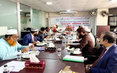 সেন্ট্রাল শরীয়াহ কাউন্সিলের বার্ষিক সাধারণ সভা অনুষ্ঠিত
