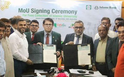 ইসলামী ব্যাংক ও ইসলামী বিশ্ববিদ্যালয়ের অনলাইন পেমেন্ট সেবার চুক্তি