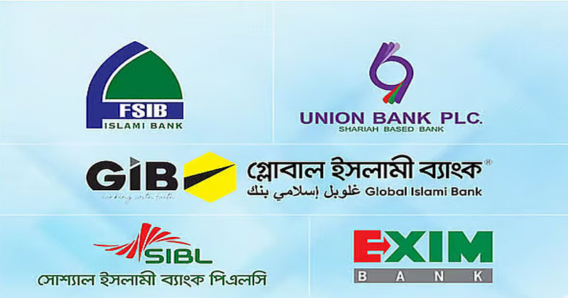 আমানতের অর্থ ফেরত পাবেন পাঁচ ব্যাংকের গ্রাহকরা