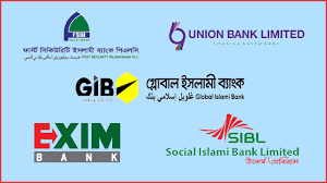 সম্মিলিত ইসলামী ব্যাংক পিএলসি’র যাত্রা শুরু