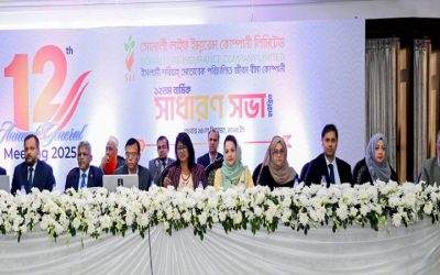 সোনালী লাইফের দ্বাদশ বার্ষিক সাধারণ সভা অনুষ্ঠিত