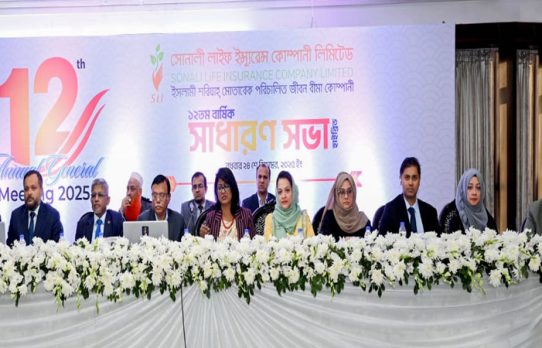 সোনালী লাইফের দ্বাদশ বার্ষিক সাধারণ সভা অনুষ্ঠিত