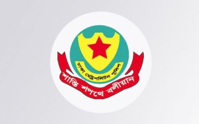আইনশৃঙ্খলা বজায় রাখতে ডিএমপি’র বিশেষ নির্দেশনা জারি