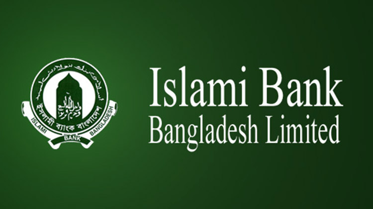 ইসলামী ব্যাংকের ৪২তম বার্ষিক সাধারণ সভা অনুষ্ঠিত
