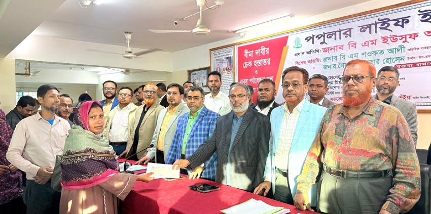 কুমিল্লায় পপুলার লাইফের ৪ কোটি টাকার চেক হস্তান্তর